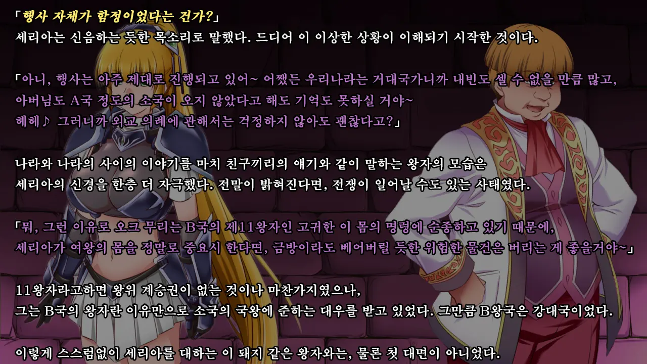 Ryoujoku Fantasy Kikaku Hajimete Mimashita | 능욕 판타지 기획 시작해봤습니다